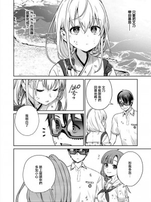 [まめおじたん] ぬきたし-抜きゲーみたいな島に住んでるわたしはどうすりゃいいですか？- 單行本版 第四卷 ｜ 住在拔作一樣的島嶼上的我究竟該怎麽辦呢？ [無邪気漢化組] [DL版]_027