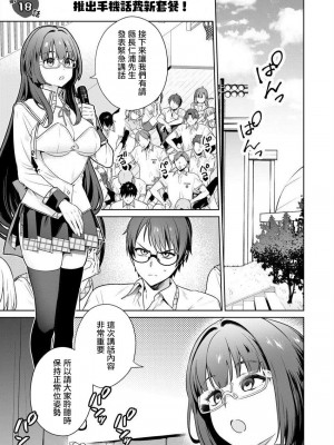 [まめおじたん] ぬきたし-抜きゲーみたいな島に住んでるわたしはどうすりゃいいですか？- 單行本版 第四卷 ｜ 住在拔作一樣的島嶼上的我究竟該怎麽辦呢？ [無邪気漢化組] [DL版]_068