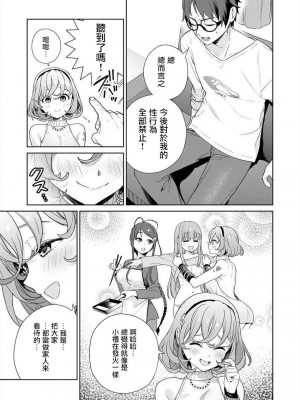 [まめおじたん] ぬきたし-抜きゲーみたいな島に住んでるわたしはどうすりゃいいですか？- 單行本版 第四卷 ｜ 住在拔作一樣的島嶼上的我究竟該怎麽辦呢？ [無邪気漢化組] [DL版]_124