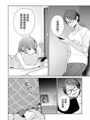 [まめおじたん] ぬきたし-抜きゲーみたいな島に住んでるわたしはどうすりゃいいですか？- 單行本版 第四卷 ｜ 住在拔作一樣的島嶼上的我究竟該怎麽辦呢？ [無邪気漢化組] [DL版]_115