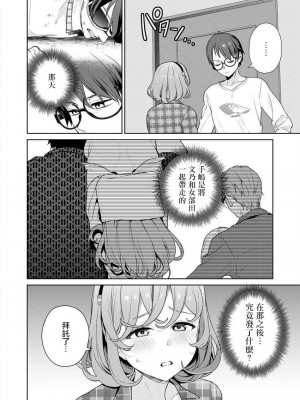 [まめおじたん] ぬきたし-抜きゲーみたいな島に住んでるわたしはどうすりゃいいですか？- 單行本版 第四卷 ｜ 住在拔作一樣的島嶼上的我究竟該怎麽辦呢？ [無邪気漢化組] [DL版]_113