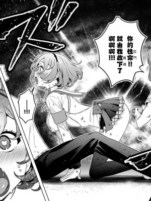 [まめおじたん] ぬきたし-抜きゲーみたいな島に住んでるわたしはどうすりゃいいですか？- 單行本版 第四卷 ｜ 住在拔作一樣的島嶼上的我究竟該怎麽辦呢？ [無邪気漢化組] [DL版]_023