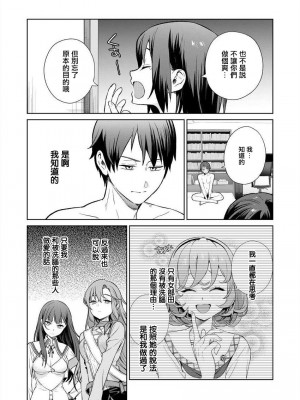 [まめおじたん] ぬきたし-抜きゲーみたいな島に住んでるわたしはどうすりゃいいですか？- 單行本版 第四卷 ｜ 住在拔作一樣的島嶼上的我究竟該怎麽辦呢？ [無邪気漢化組] [DL版]_157