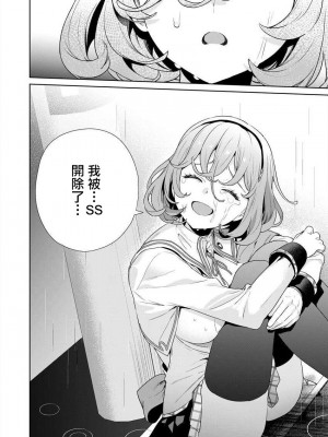 [まめおじたん] ぬきたし-抜きゲーみたいな島に住んでるわたしはどうすりゃいいですか？- 單行本版 第四卷 ｜ 住在拔作一樣的島嶼上的我究竟該怎麽辦呢？ [無邪気漢化組] [DL版]_101