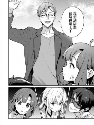[まめおじたん] ぬきたし-抜きゲーみたいな島に住んでるわたしはどうすりゃいいですか？- 單行本版 第四卷 ｜ 住在拔作一樣的島嶼上的我究竟該怎麽辦呢？ [無邪気漢化組] [DL版]_033
