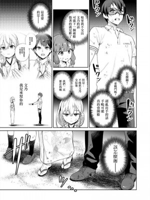 [まめおじたん] ぬきたし-抜きゲーみたいな島に住んでるわたしはどうすりゃいいですか？- 單行本版 第四卷 ｜ 住在拔作一樣的島嶼上的我究竟該怎麽辦呢？ [無邪気漢化組] [DL版]_040
