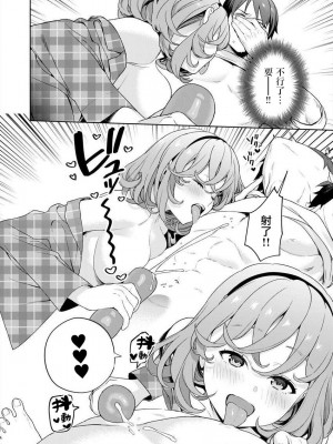 [まめおじたん] ぬきたし-抜きゲーみたいな島に住んでるわたしはどうすりゃいいですか？- 單行本版 第四卷 ｜ 住在拔作一樣的島嶼上的我究竟該怎麽辦呢？ [無邪気漢化組] [DL版]_121