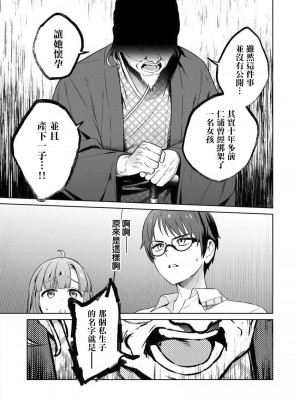 [まめおじたん] ぬきたし-抜きゲーみたいな島に住んでるわたしはどうすりゃいいですか？- 單行本版 第四卷 ｜ 住在拔作一樣的島嶼上的我究竟該怎麽辦呢？ [無邪気漢化組] [DL版]_072