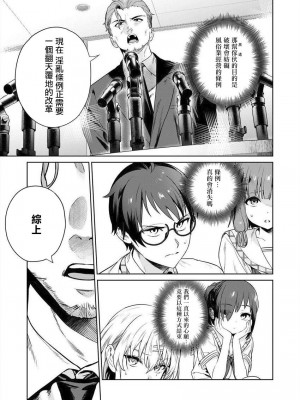 [まめおじたん] ぬきたし-抜きゲーみたいな島に住んでるわたしはどうすりゃいいですか？- 單行本版 第四卷 ｜ 住在拔作一樣的島嶼上的我究竟該怎麽辦呢？ [無邪気漢化組] [DL版]_074