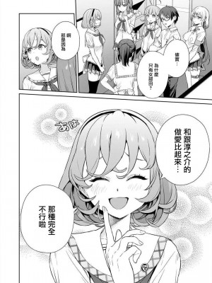 [まめおじたん] ぬきたし-抜きゲーみたいな島に住んでるわたしはどうすりゃいいですか？- 單行本版 第四卷 ｜ 住在拔作一樣的島嶼上的我究竟該怎麽辦呢？ [無邪気漢化組] [DL版]_139