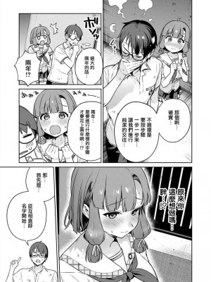 [まめおじたん] ぬきたし-抜きゲーみたいな島に住んでるわたしはどうすりゃいいですか？- 單行本版 第四卷 ｜ 住在拔作一樣的島嶼上的我究竟該怎麽辦呢？ [無邪気漢化組] [DL版]_060