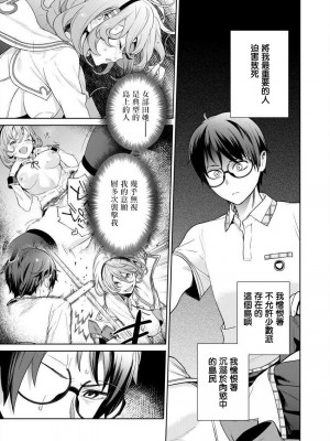 [まめおじたん] ぬきたし-抜きゲーみたいな島に住んでるわたしはどうすりゃいいですか？- 單行本版 第四卷 ｜ 住在拔作一樣的島嶼上的我究竟該怎麽辦呢？ [無邪気漢化組] [DL版]_104