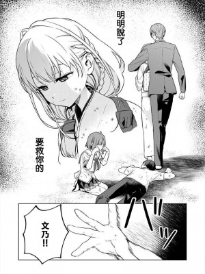 [まめおじたん] ぬきたし-抜きゲーみたいな島に住んでるわたしはどうすりゃいいですか？- 單行本版 第四卷 ｜ 住在拔作一樣的島嶼上的我究竟該怎麽辦呢？ [無邪気漢化組] [DL版]_048