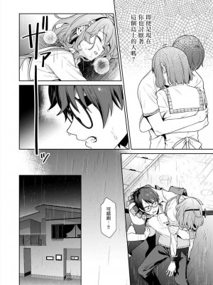 [まめおじたん] ぬきたし-抜きゲーみたいな島に住んでるわたしはどうすりゃいいですか？- 單行本版 第四卷 ｜ 住在拔作一樣的島嶼上的我究竟該怎麽辦呢？ [無邪気漢化組] [DL版]_105