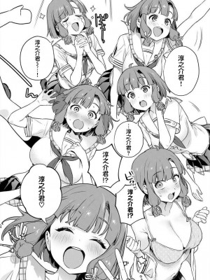 [まめおじたん] ぬきたし-抜きゲーみたいな島に住んでるわたしはどうすりゃいいですか？- 單行本版 第四卷 ｜ 住在拔作一樣的島嶼上的我究竟該怎麽辦呢？ [無邪気漢化組] [DL版]_065