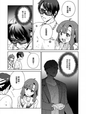 [まめおじたん] ぬきたし-抜きゲーみたいな島に住んでるわたしはどうすりゃいいですか？- 單行本版 第四卷 ｜ 住在拔作一樣的島嶼上的我究竟該怎麽辦呢？ [無邪気漢化組] [DL版]_030