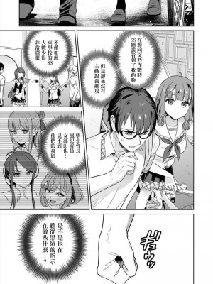 [まめおじたん] ぬきたし-抜きゲーみたいな島に住んでるわたしはどうすりゃいいですか？- 單行本版 第四卷 ｜ 住在拔作一樣的島嶼上的我究竟該怎麽辦呢？ [無邪気漢化組] [DL版]_080