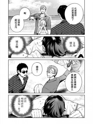 [まめおじたん] ぬきたし-抜きゲーみたいな島に住んでるわたしはどうすりゃいいですか？- 單行本版 第四卷 ｜ 住在拔作一樣的島嶼上的我究竟該怎麽辦呢？ [無邪気漢化組] [DL版]_046