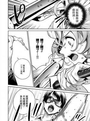 [まめおじたん] ぬきたし-抜きゲーみたいな島に住んでるわたしはどうすりゃいいですか？- 單行本版 第四卷 ｜ 住在拔作一樣的島嶼上的我究竟該怎麽辦呢？ [無邪気漢化組] [DL版]_014