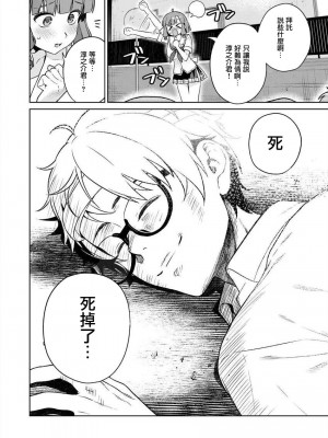 [まめおじたん] ぬきたし-抜きゲーみたいな島に住んでるわたしはどうすりゃいいですか？- 單行本版 第四卷 ｜ 住在拔作一樣的島嶼上的我究竟該怎麽辦呢？ [無邪気漢化組] [DL版]_067