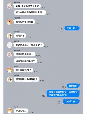 [まめおじたん] ぬきたし-抜きゲーみたいな島に住んでるわたしはどうすりゃいいですか？- 單行本版 第四卷 ｜ 住在拔作一樣的島嶼上的我究竟該怎麽辦呢？ [無邪気漢化組] [DL版]_160