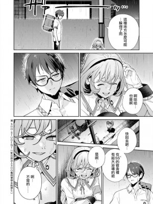 [まめおじたん] ぬきたし-抜きゲーみたいな島に住んでるわたしはどうすりゃいいですか？- 單行本版 第四卷 ｜ 住在拔作一樣的島嶼上的我究竟該怎麽辦呢？ [無邪気漢化組] [DL版]_099
