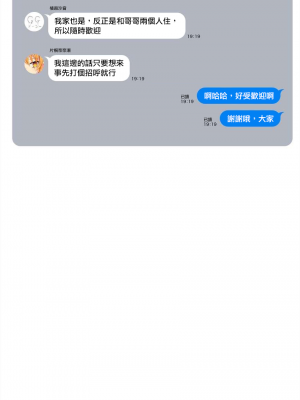 [まめおじたん] ぬきたし-抜きゲーみたいな島に住んでるわたしはどうすりゃいいですか？- 單行本版 第四卷 ｜ 住在拔作一樣的島嶼上的我究竟該怎麽辦呢？ [無邪気漢化組] [DL版]_166