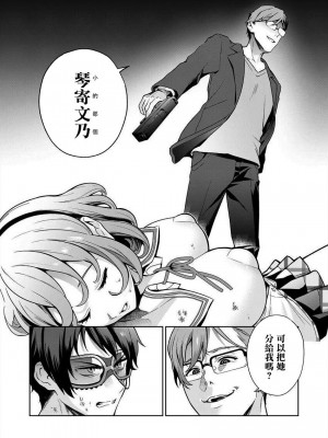[まめおじたん] ぬきたし-抜きゲーみたいな島に住んでるわたしはどうすりゃいいですか？- 單行本版 第四卷 ｜ 住在拔作一樣的島嶼上的我究竟該怎麽辦呢？ [無邪気漢化組] [DL版]_035