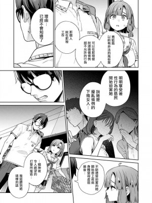 [まめおじたん] ぬきたし-抜きゲーみたいな島に住んでるわたしはどうすりゃいいですか？- 單行本版 第四卷 ｜ 住在拔作一樣的島嶼上的我究竟該怎麽辦呢？ [無邪気漢化組] [DL版]_086