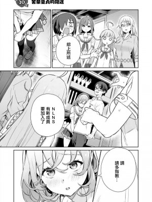 [まめおじたん] ぬきたし-抜きゲーみたいな島に住んでるわたしはどうすりゃいいですか？- 單行本版 第四卷 ｜ 住在拔作一樣的島嶼上的我究竟該怎麽辦呢？ [無邪気漢化組] [DL版]_128