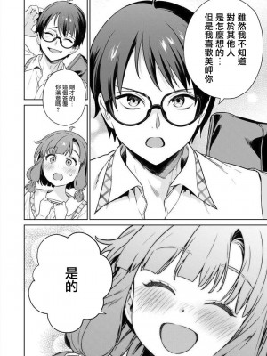 [まめおじたん] ぬきたし-抜きゲーみたいな島に住んでるわたしはどうすりゃいいですか？- 單行本版 第四卷 ｜ 住在拔作一樣的島嶼上的我究竟該怎麽辦呢？ [無邪気漢化組] [DL版]_091