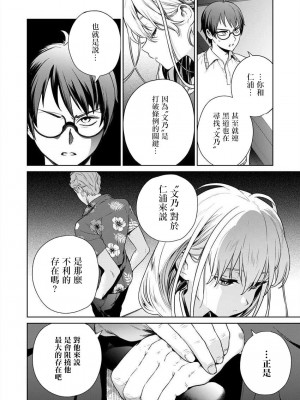 [まめおじたん] ぬきたし-抜きゲーみたいな島に住んでるわたしはどうすりゃいいですか？- 單行本版 第四卷 ｜ 住在拔作一樣的島嶼上的我究竟該怎麽辦呢？ [無邪気漢化組] [DL版]_071