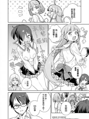 [まめおじたん] ぬきたし-抜きゲーみたいな島に住んでるわたしはどうすりゃいいですか？- 單行本版 第四卷 ｜ 住在拔作一樣的島嶼上的我究竟該怎麽辦呢？ [無邪気漢化組] [DL版]_133