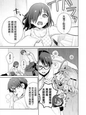 [まめおじたん] ぬきたし-抜きゲーみたいな島に住んでるわたしはどうすりゃいいですか？- 單行本版 第四卷 ｜ 住在拔作一樣的島嶼上的我究竟該怎麽辦呢？ [無邪気漢化組] [DL版]_106