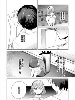 [まめおじたん] ぬきたし-抜きゲーみたいな島に住んでるわたしはどうすりゃいいですか？- 單行本版 第四卷 ｜ 住在拔作一樣的島嶼上的我究竟該怎麽辦呢？ [無邪気漢化組] [DL版]_125