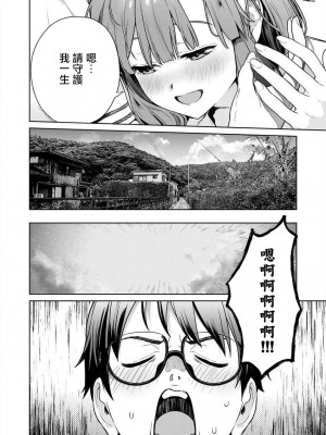 [まめおじたん] ぬきたし-抜きゲーみたいな島に住んでるわたしはどうすりゃいいですか？- 單行本版 第四卷 ｜ 住在拔作一樣的島嶼上的我究竟該怎麽辦呢？ [無邪気漢化組] [DL版]_095