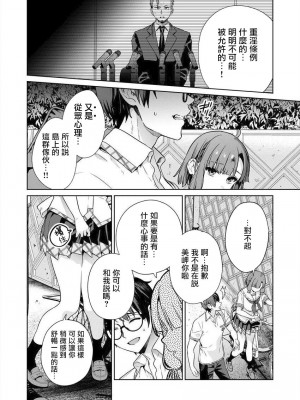 [まめおじたん] ぬきたし-抜きゲーみたいな島に住んでるわたしはどうすりゃいいですか？- 單行本版 第四卷 ｜ 住在拔作一樣的島嶼上的我究竟該怎麽辦呢？ [無邪気漢化組] [DL版]_081