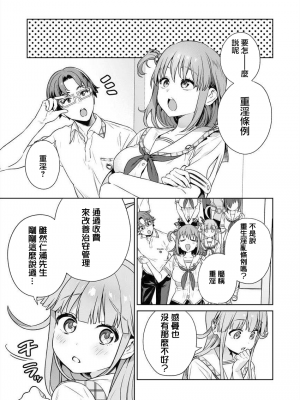 [まめおじたん] ぬきたし-抜きゲーみたいな島に住んでるわたしはどうすりゃいいですか？- 單行本版 第四卷 ｜ 住在拔作一樣的島嶼上的我究竟該怎麽辦呢？ [無邪気漢化組] [DL版]_076