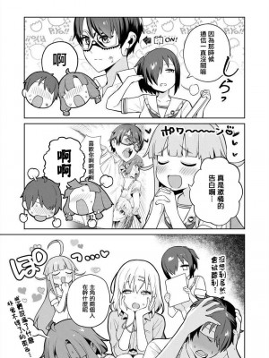 [まめおじたん] ぬきたし-抜きゲーみたいな島に住んでるわたしはどうすりゃいいですか？- 單行本版 第四卷 ｜ 住在拔作一樣的島嶼上的我究竟該怎麽辦呢？ [無邪気漢化組] [DL版]_056