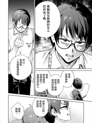 [まめおじたん] ぬきたし-抜きゲーみたいな島に住んでるわたしはどうすりゃいいですか？- 單行本版 第四卷 ｜ 住在拔作一樣的島嶼上的我究竟該怎麽辦呢？ [無邪気漢化組] [DL版]_087
