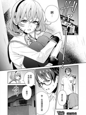 [まめおじたん] ぬきたし-抜きゲーみたいな島に住んでるわたしはどうすりゃいいですか？- 單行本版 第四卷 ｜ 住在拔作一樣的島嶼上的我究竟該怎麽辦呢？ [無邪気漢化組] [DL版]_098