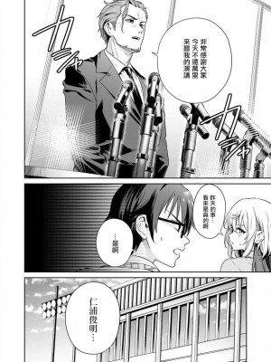 [まめおじたん] ぬきたし-抜きゲーみたいな島に住んでるわたしはどうすりゃいいですか？- 單行本版 第四卷 ｜ 住在拔作一樣的島嶼上的我究竟該怎麽辦呢？ [無邪気漢化組] [DL版]_069