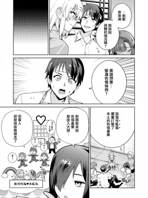[まめおじたん] ぬきたし-抜きゲーみたいな島に住んでるわたしはどうすりゃいいですか？- 單行本版 第四卷 ｜ 住在拔作一樣的島嶼上的我究竟該怎麽辦呢？ [無邪気漢化組] [DL版]_052