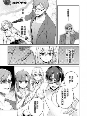 [まめおじたん] ぬきたし-抜きゲーみたいな島に住んでるわたしはどうすりゃいいですか？- 單行本版 第四卷 ｜ 住在拔作一樣的島嶼上的我究竟該怎麽辦呢？ [無邪気漢化組] [DL版]_036