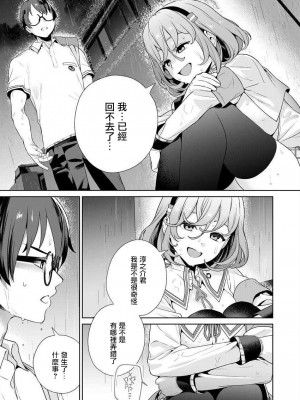 [まめおじたん] ぬきたし-抜きゲーみたいな島に住んでるわたしはどうすりゃいいですか？- 單行本版 第四卷 ｜ 住在拔作一樣的島嶼上的我究竟該怎麽辦呢？ [無邪気漢化組] [DL版]_100