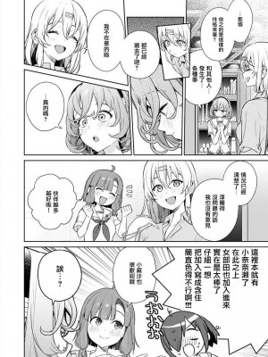 [まめおじたん] ぬきたし-抜きゲーみたいな島に住んでるわたしはどうすりゃいいですか？- 單行本版 第四卷 ｜ 住在拔作一樣的島嶼上的我究竟該怎麽辦呢？ [無邪気漢化組] [DL版]_129