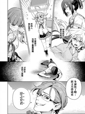 [まめおじたん] ぬきたし-抜きゲーみたいな島に住んでるわたしはどうすりゃいいですか？- 單行本版 第四卷 ｜ 住在拔作一樣的島嶼上的我究竟該怎麽辦呢？ [無邪気漢化組] [DL版]_047