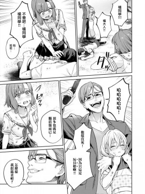 [まめおじたん] ぬきたし-抜きゲーみたいな島に住んでるわたしはどうすりゃいいですか？- 單行本版 第四卷 ｜ 住在拔作一樣的島嶼上的我究竟該怎麽辦呢？ [無邪気漢化組] [DL版]_044