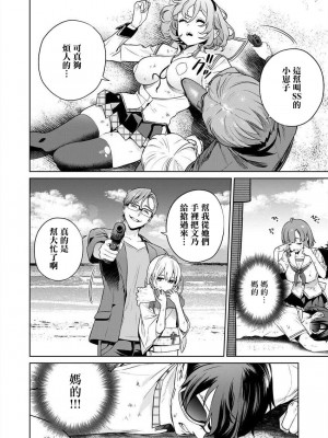 [まめおじたん] ぬきたし-抜きゲーみたいな島に住んでるわたしはどうすりゃいいですか？- 單行本版 第四卷 ｜ 住在拔作一樣的島嶼上的我究竟該怎麽辦呢？ [無邪気漢化組] [DL版]_045