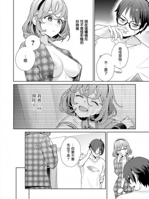 [まめおじたん] ぬきたし-抜きゲーみたいな島に住んでるわたしはどうすりゃいいですか？- 單行本版 第四卷 ｜ 住在拔作一樣的島嶼上的我究竟該怎麽辦呢？ [無邪気漢化組] [DL版]_111
